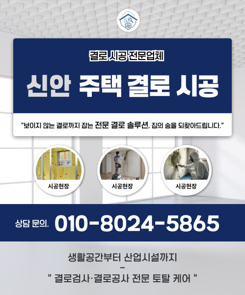주택 결로 시공 모바일 비주얼 0